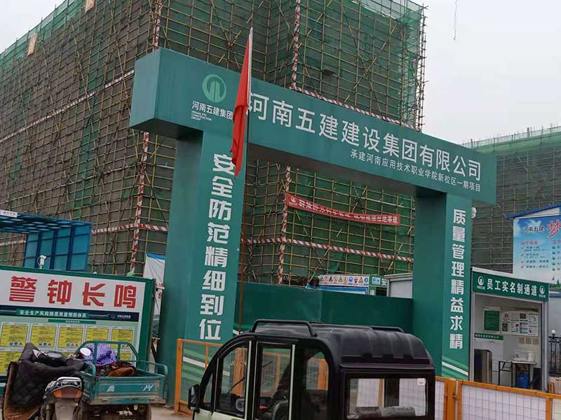 河南應用技術(shù)職業(yè)學院新校區(qū)一期